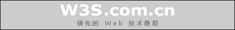 W3School 在线教程